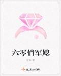 六零俏軍媳