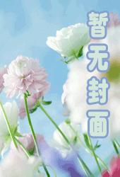 萌寶來襲