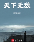 天下無敵！