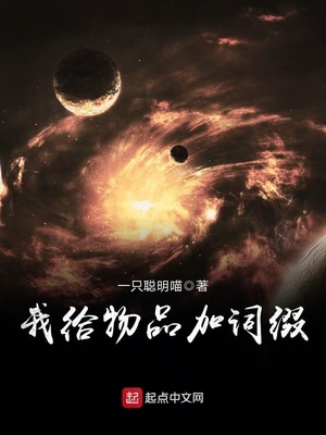 我給物品加詞綴