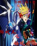 遊戲王之傳說再臨