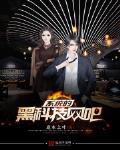 係統的黑科技網吧