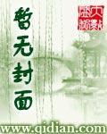 血族新娘