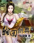 輪回劍典